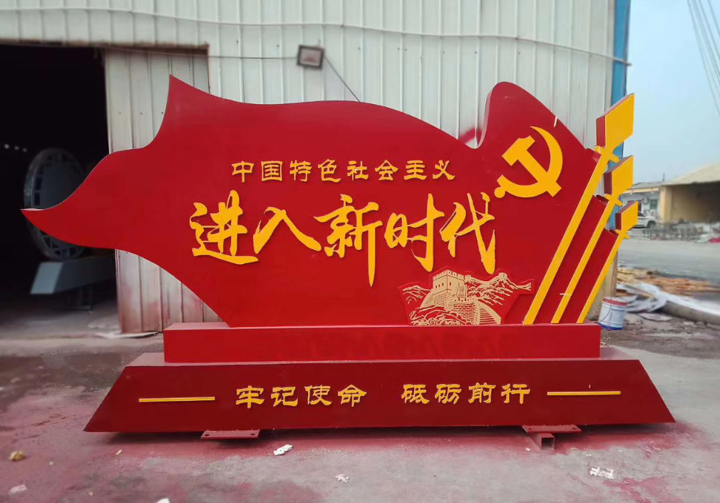 黨建文化墻_戶(hù)外堡壘